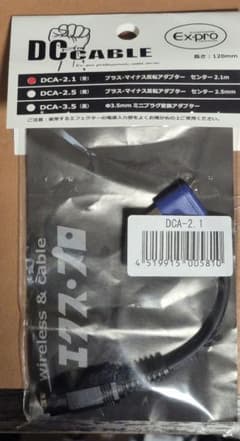 Ex-pro センターピン2.1mmDC変換アダプタ DCA-2.1 - 3