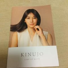 KINUJO LINE UP BOOK カタログのサムネイル
