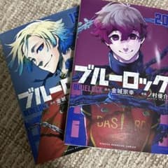 ブルーロック 漫画 19巻 20巻セット - メルカリ