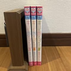 キミは宙のすべて 1~3 セットのサムネイル