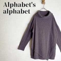 アルファベッツアルファベット　オフタートルニット　斜め切替デザイン　F　グレー