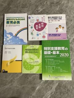 明星大学　特別支援　本　まとめ売りのサムネイル