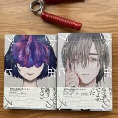 峰浪りょう 少年のアビス 17,18 巻 ヤングジャンプ - メルカリ
