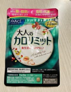 ファンケル 大人のカロリミット 14回分　新品未開封のサムネイル