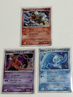 ポケモンカード 映画10周年記念 3枚セットのサムネイル