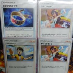 ポケモンカード　かんこうきゃく２枚、こだわりハチマキ、ジャッジマンのサムネイル