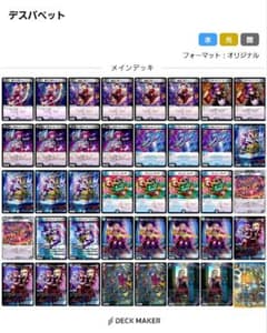 デュエマ 青黒デスパペット 構築済みデッキ - メルカリ