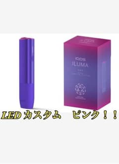 iQOS イルマワン　LEDカスタム　アイコス　ピンクのサムネイル