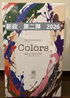 新政酒造 Colors 素晴らしき酒米の世界III - メルカリ