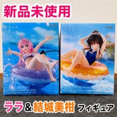 ToLOVE 루 Aqua Float Girls 라라 유키 미감 2 종 세트