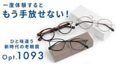 n*o様 Opt.1093 新時代の老眼鏡 遠近両用メガネ Delphi - メルカリ