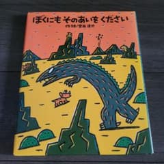 ぼくにもそのあいをくださいのサムネイル