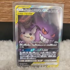 ☆キラキラ様☆ゲンガー&ミミッキュGXのサムネイル