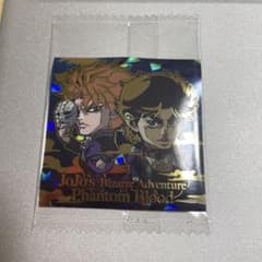 ジョジョの奇妙な冒険シールウエハース　24 JJR　ファントムブラッド　1枚のサムネイル