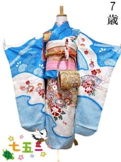 本格!!絞り正絹着物♡七五三 7歳 女の子 フルセット 一式 水色 ピンク 