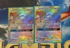 ポケモンカード ルカリオ＆メルメタルGX HR 2枚のサムネイル