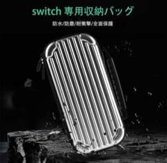Switch 케이스 실버 커버 스탠드 필름 세트 수납