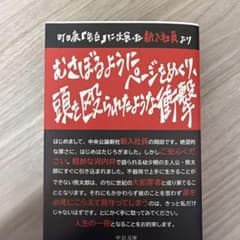 告白のサムネイル