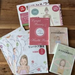 U-CAN リンパケア講座 テキスト DVDセットのサムネイル
