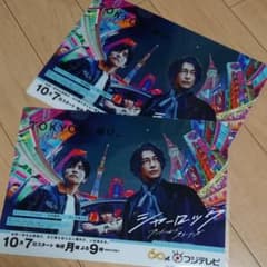 シャーロック、クリアファイル2枚のサムネイル