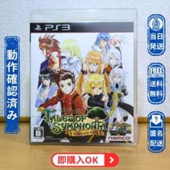 PS3 테일즈 오브 심포니아 유니조넌트 팩