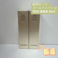 モナリ 2個セット ゴールドシリーズ TR50 エッセンス 30ml - メルカリ