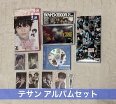 BOYNEXTDOOR テサン アルバム セットのサムネイル