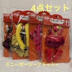 最終値下げ★お出かけポージープラッシー ミニー おきがえ セット　4種類のサムネイル