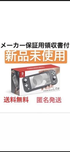 【新品 未使用】Nintendo switch ライトのサムネイル