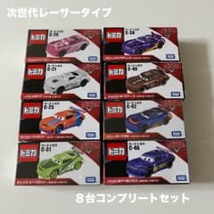 タカラトミートミカカーズ　次世代レーサー・スタンダードタイプ全7台 タカラトミートミカカーズ 次世代レーサー・スタンダードタイプ全8台