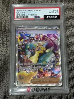 PSA10】カナリィ SAR MEGA ハイクラスパック MEGドリームex - メルカリ