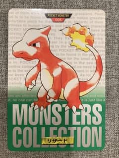 リザード モンスターコレクション カードダスのサムネイル