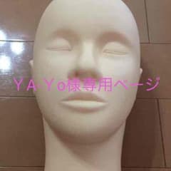 エステ  マネキン  フェイシャルマッサージ メイク練習に！のサムネイル