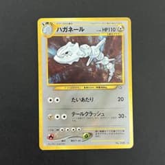 極美品　ハガネール　旧裏面　キラ　neo 旧裏ポケモンカード ハガネール Lv64 ☆ No208 - メルカリ