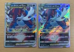 ポケモンカード　ヒスイ ダイケンキのサムネイル