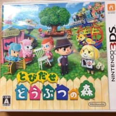 とびだせ どうぶつの森のサムネイル