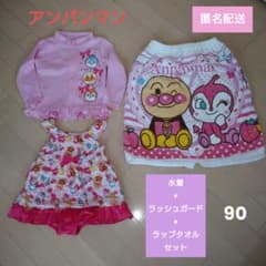 アンパンマン 水着 ラッシュガード ラップタオル セット 女の子 90 ピンクのサムネイル