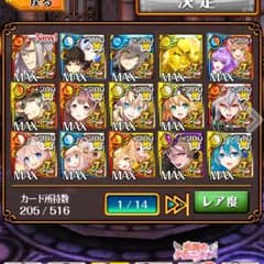 黒猫のウィズのサムネイル