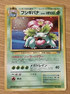ポケモンカード 旧裏面 フシギバナ GBプロモ - メルカリ