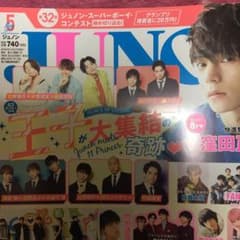JUNON  5月号のサムネイル