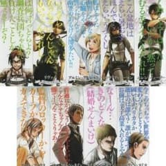 【非売品】進撃の巨人17巻限定版の付属品 9枚組クリアしおりのサムネイル