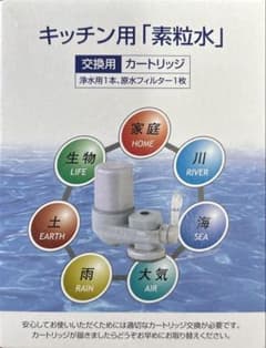 最終価格‼️ 素粒水 キッチン用カートリッジ - メルカリ