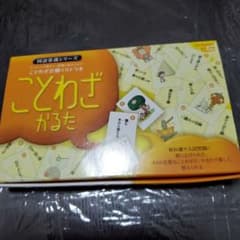 【値下げ】ことわざかるたのサムネイル