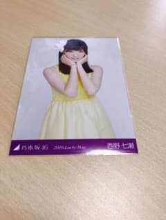 乃木坂46 西野七瀬　生写真のサムネイル
