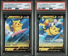 【2連番】そらをとぶ・なみのりピカチュウV　25th　psa10② PSA10】2連番 なみのりピカチュウV・そらをとぶピカチュウV 25th