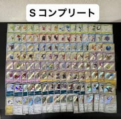 全種コンプリート】 シャイニートレジャー S ポケモンカード