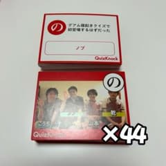 QuizKnock カルタ ののサムネイル