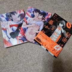 秘密はキスで暴かれる 1〜3巻セットのサムネイル