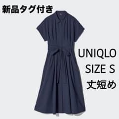 新品タグ付き》ユニクロ＊シアサッカーシャツワンピース＊ネイビー＊S
