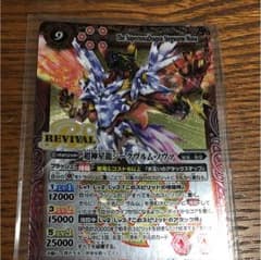 バトスピ 超神星龍ジークヴルム・ノヴァのサムネイル